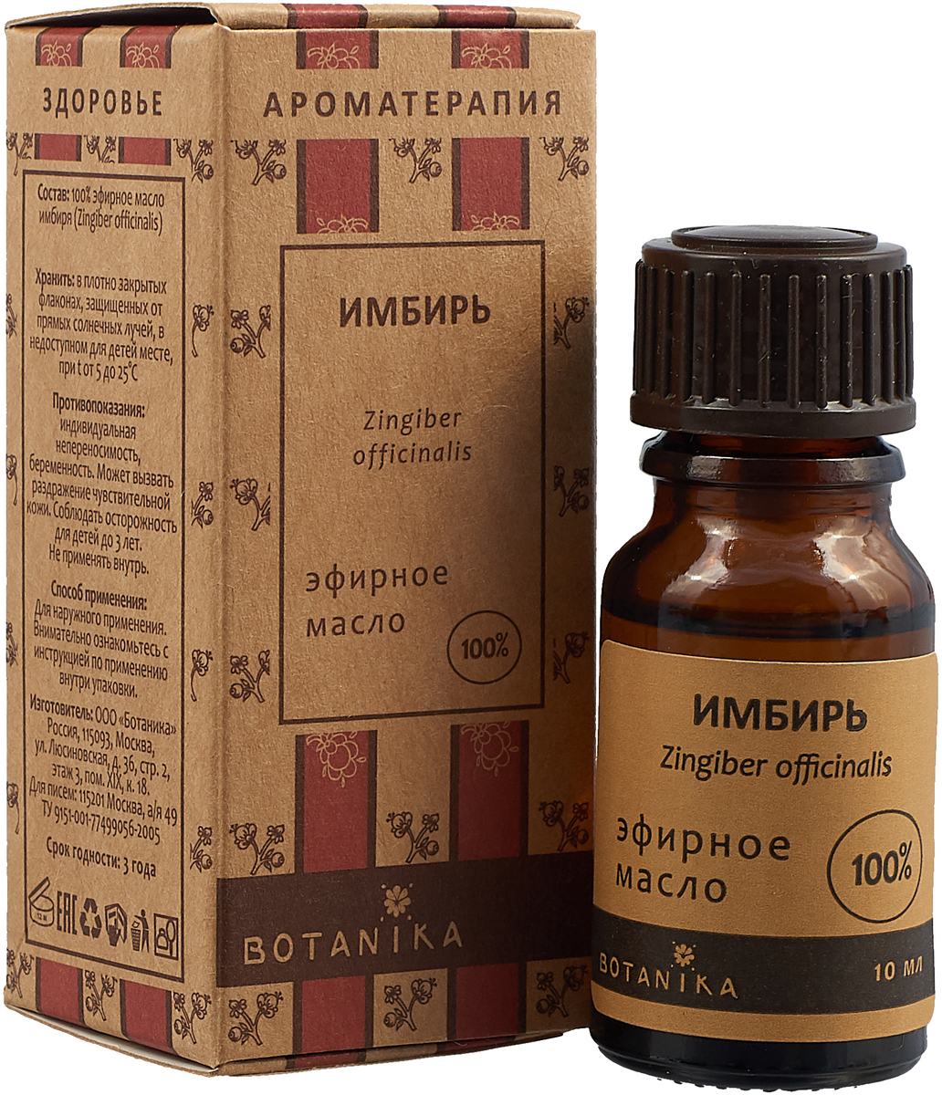 Эфирное масло Имбирь