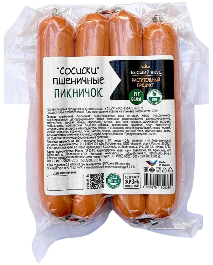 Сосиски пшеничные «Пикничок» | Высший вкус