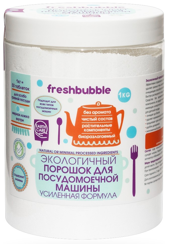 Порошок для посудомоечной машины | FreshBubble
