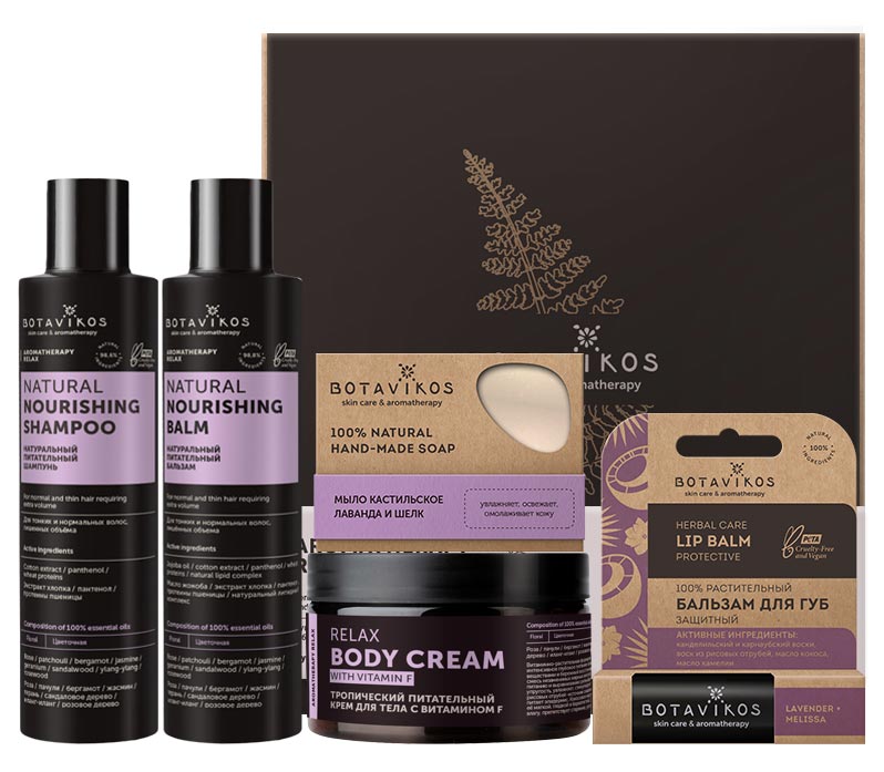 Набор подарочный Aromatherapy Relax | Botavikos