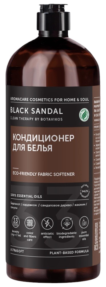 Кондиционер для белья Black Sandal | Botavikos