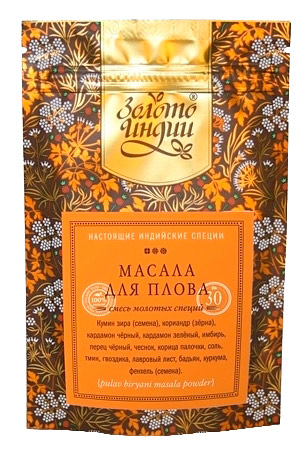 Масала для плова Бирьяни