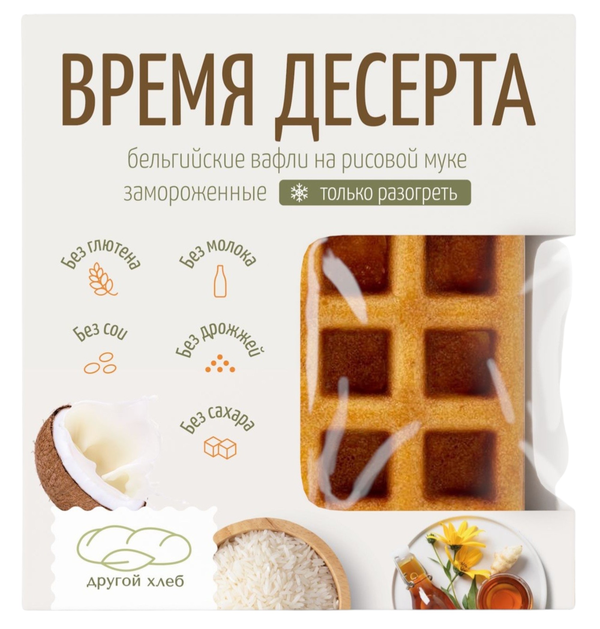 Бельгийские вафли «Время десерта» | Другой хлеб