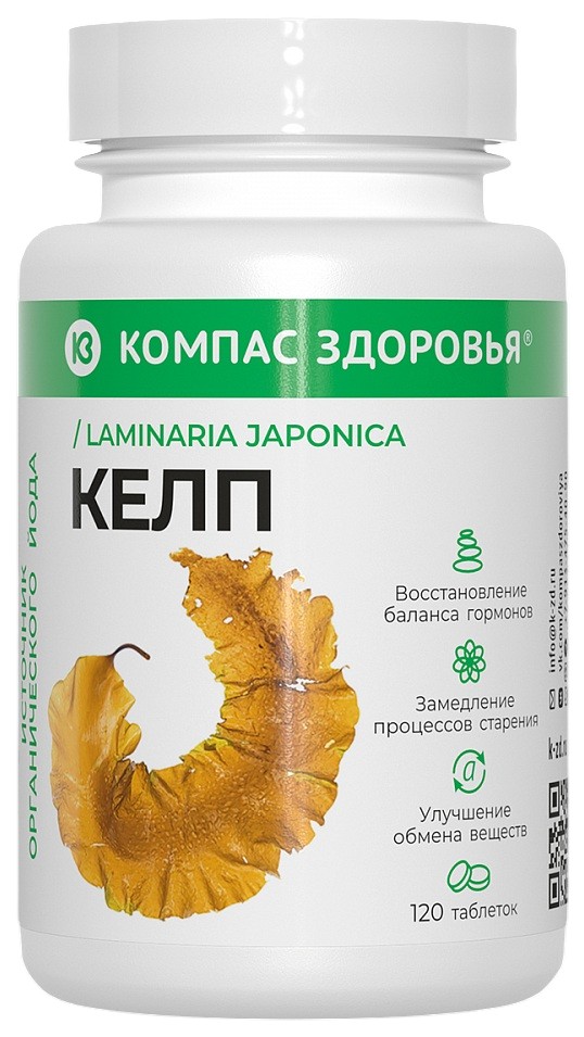 Келп в капсулах | Компас здоровья