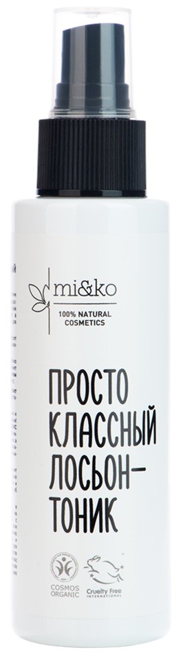 Просто классный лосьон-тоник 3 в 1 | МиКо