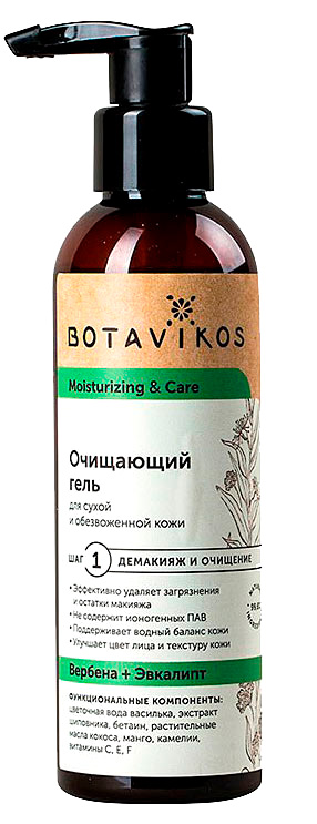 Гель для лица очищающий для сухой и обезвоженной кожи | Botavikos