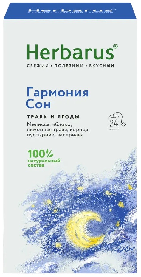 Чай «Гармония Сон» | Herbarus