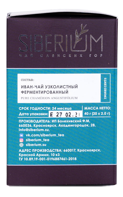 Иван-чай ферментированный | Siberium