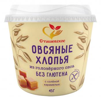 Хлопья овсяные с соленой карамелью в стаканчике | Сташевское