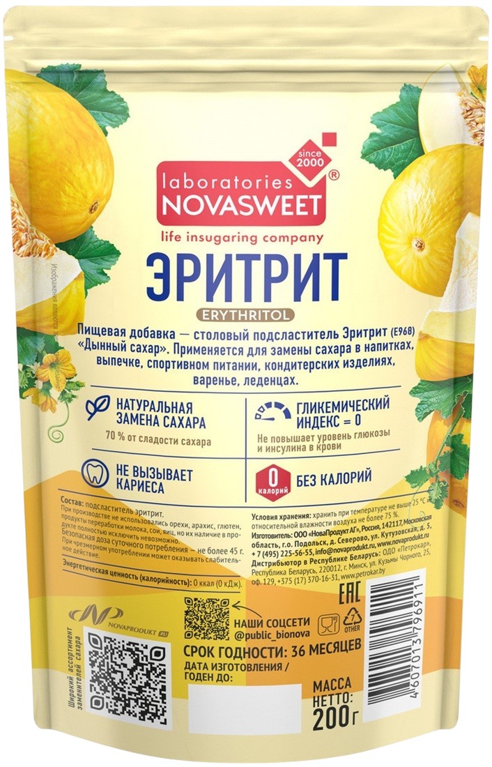 Эритрит Дынный сахар