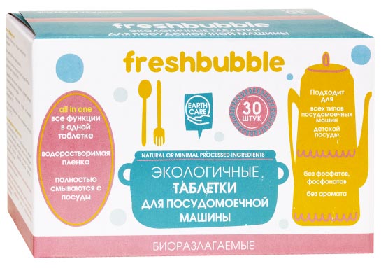 Таблетки для посудомоечной машины | Freshbubble