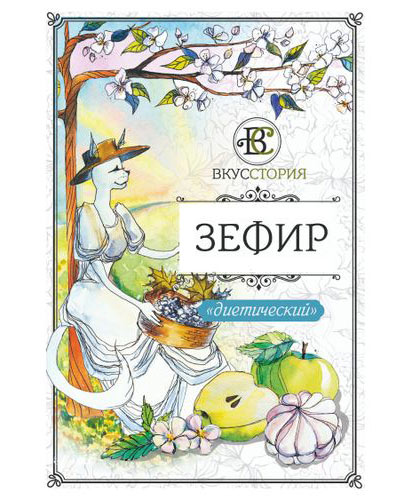 Зефир Диетический | ВкусСтория