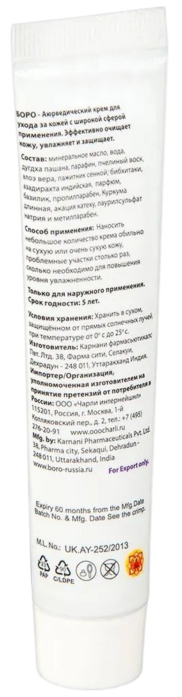 Крем Боро фиолетовый | Day 2 Day