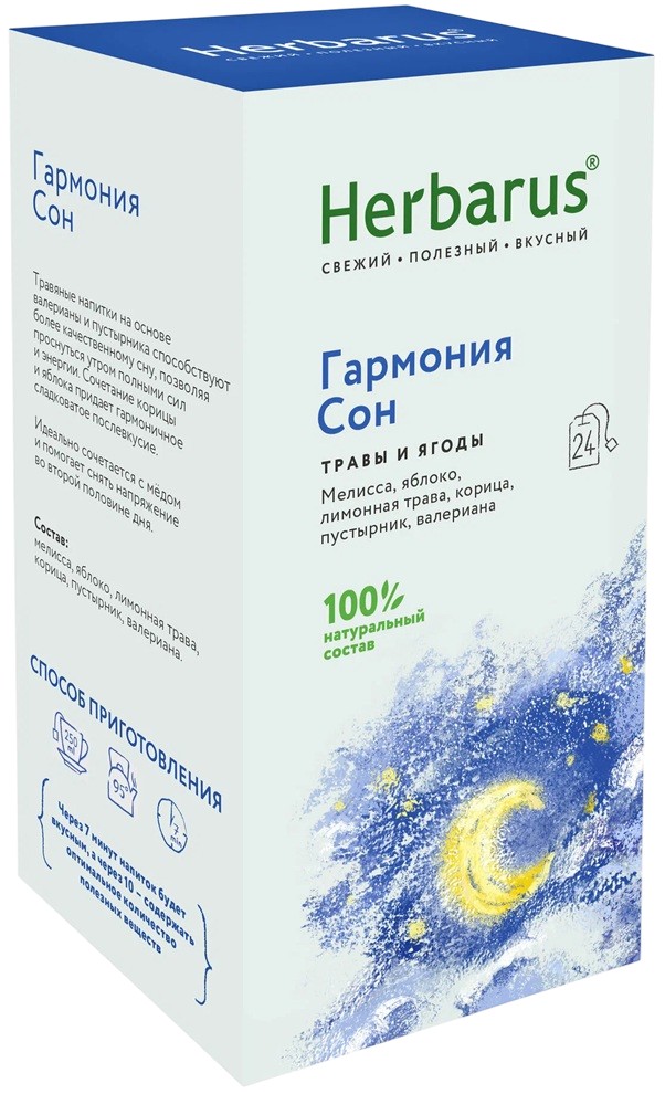 Чай «Гармония Сон» | Herbarus