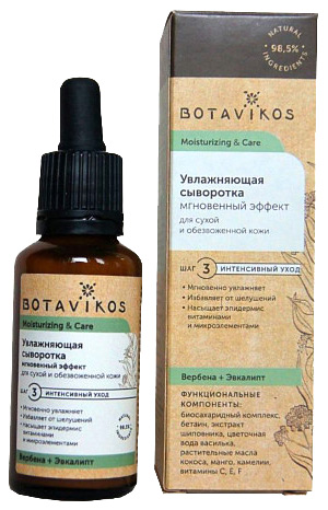 Сыворотка для лица увлажняющая для сухой и обезвоженной кожи | Botavikos