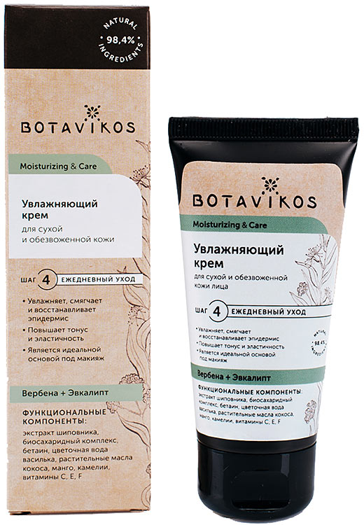 Крем увлажняющий для сухой и обезвоженной кожи | Botavikos