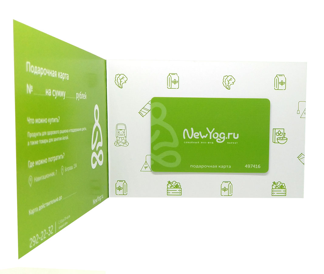 Подарочный сертификат NewYog