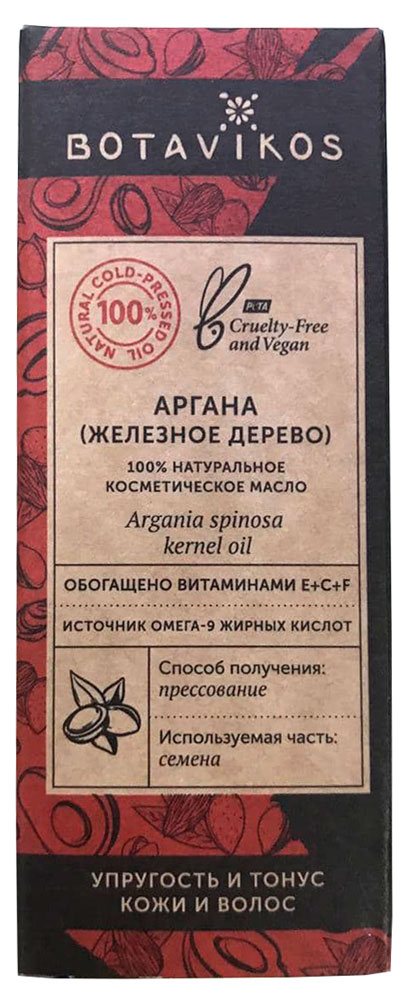 Масло Арганы
