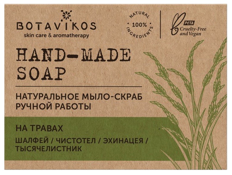Мыло-скраб «На травах» | Botavikos