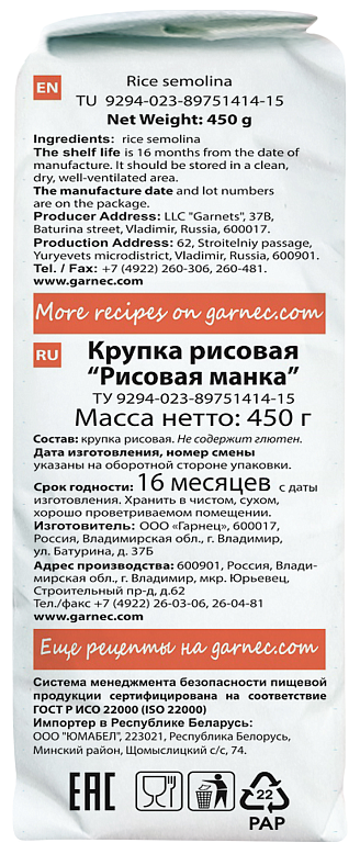 Манка рисовая без глютена | Гарнец