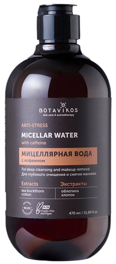 Мицеллярная вода для очищения и снятия макияжа Anti-stress | Botavikos