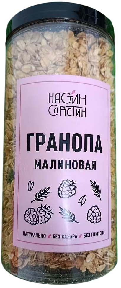 Полезная гранола «Малиновая» | Настин Сластин
