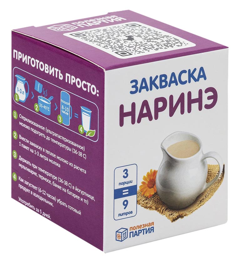 Закваска Ацидофилин «Наринэ» | Полезная партия