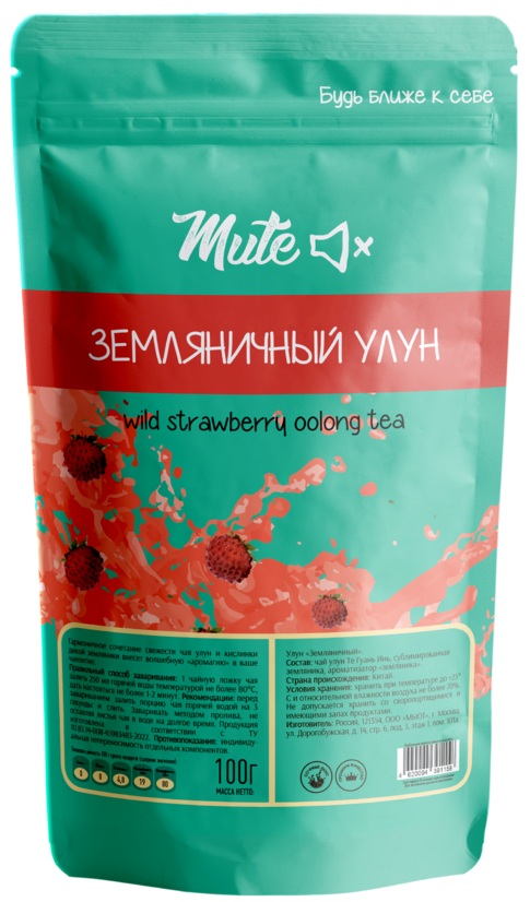 Чай Улун Земляничный | Mute