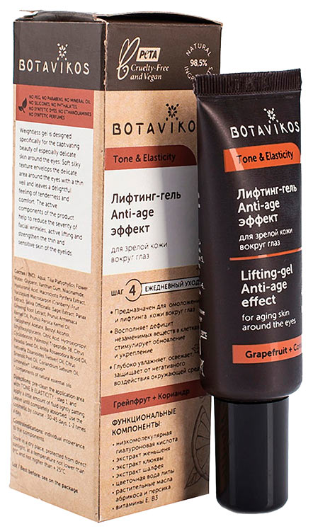 Лифтинг-гель для зрелой кожи вокруг глаз Anti-age | Botavikos