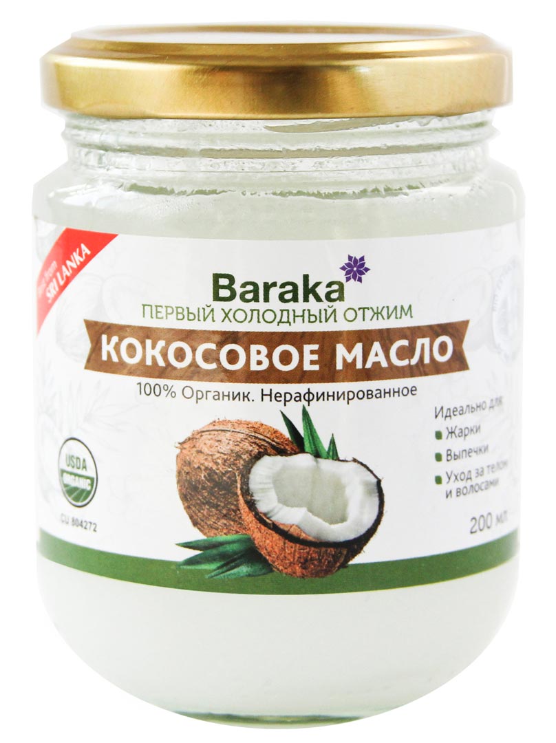 Кокосовое масло органическое нерафинированное Extra Virgin