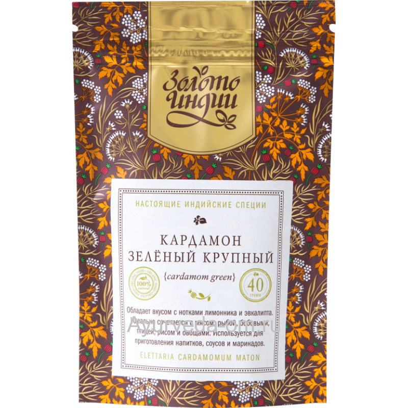 Кардамон зеленый