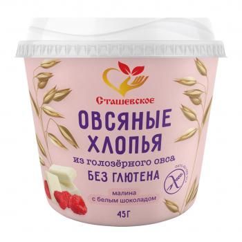 Хлопья овсяные с белым шоколадом и малиной в стаканчике | Сташевское