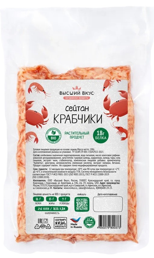 Сейтан Крабчики | Высший вкус
