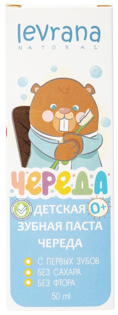 Зубная паста детская Череда | Levrana