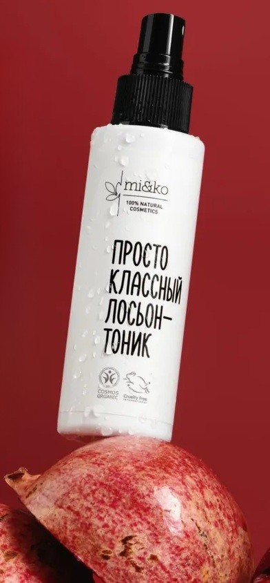 Просто классный лосьон-тоник 3 в 1 | МиКо
