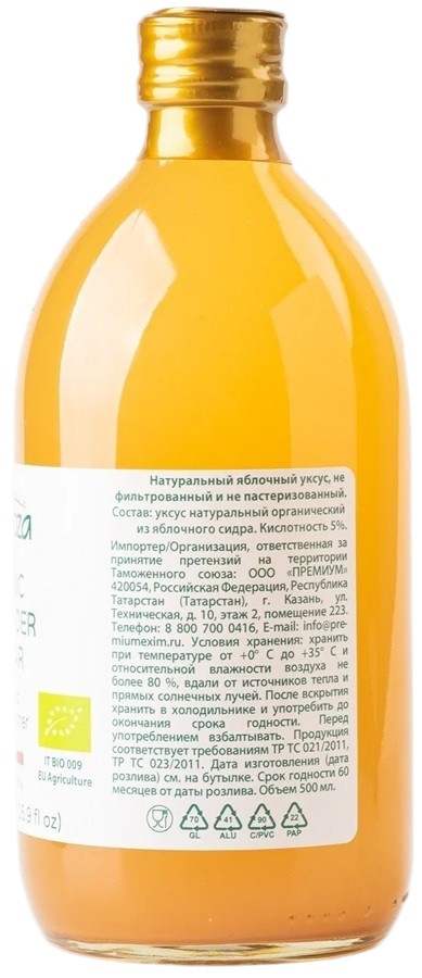 Уксус яблочный нефильтрованный органический с мякотью | Sabroza