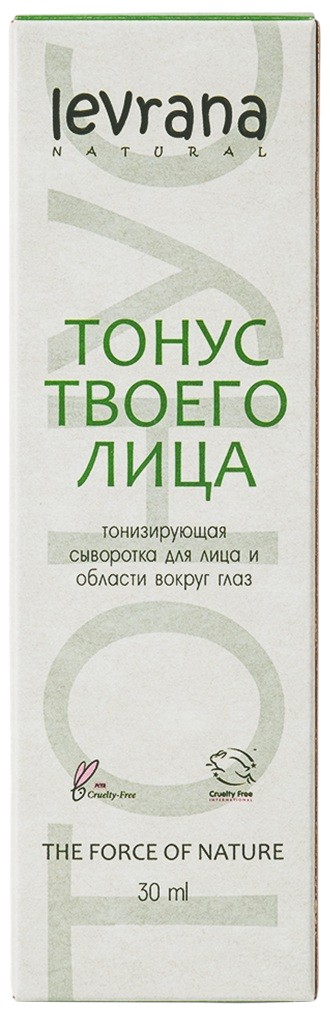 Cыворотка Тонус твоего лица | Levrana