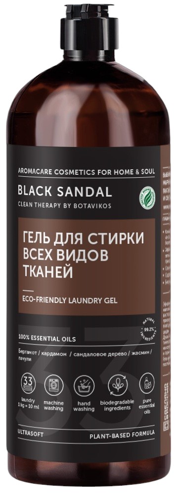 Гель для стирки всех видов тканей Black Sandal | Botavikos