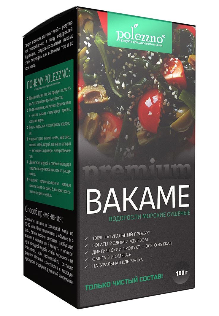 Водоросли Вакаме