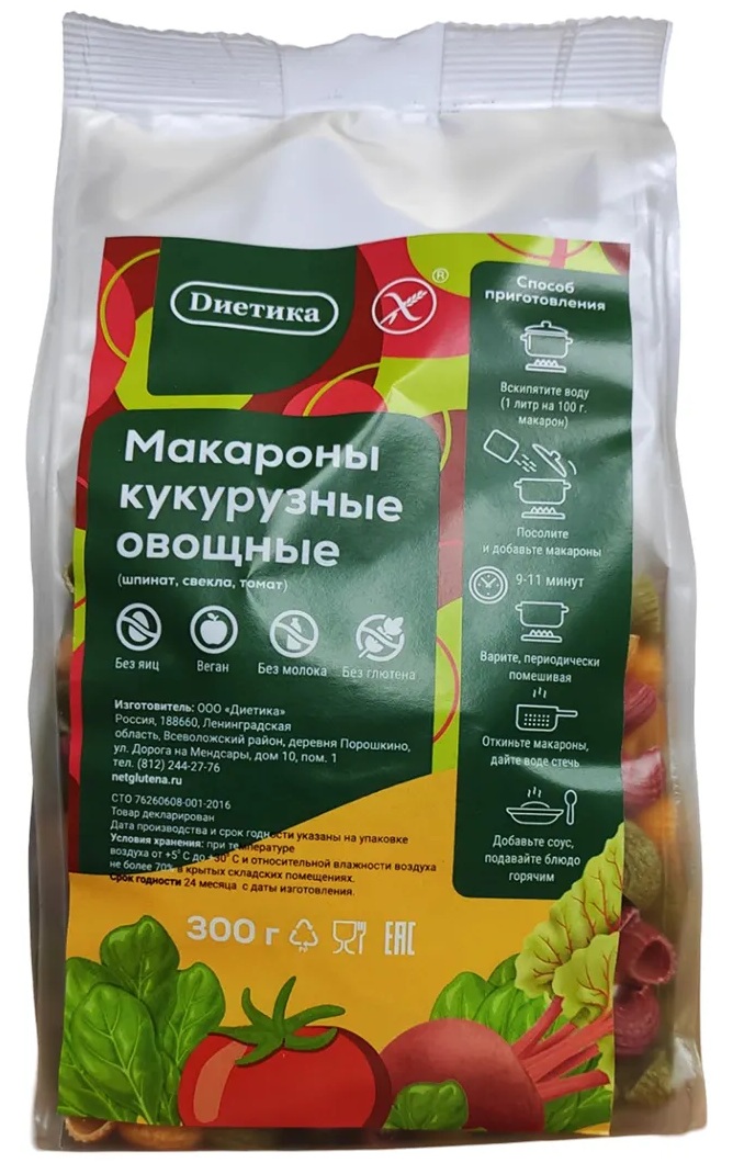 Макароны овощные без глютена | Dиетика