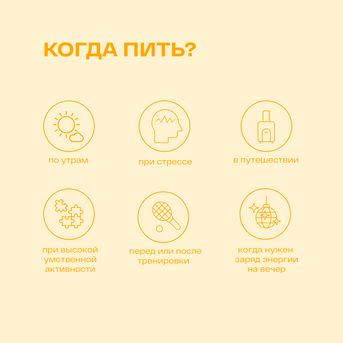 B-комплекс с ананасом и манго в стике | Re-feel