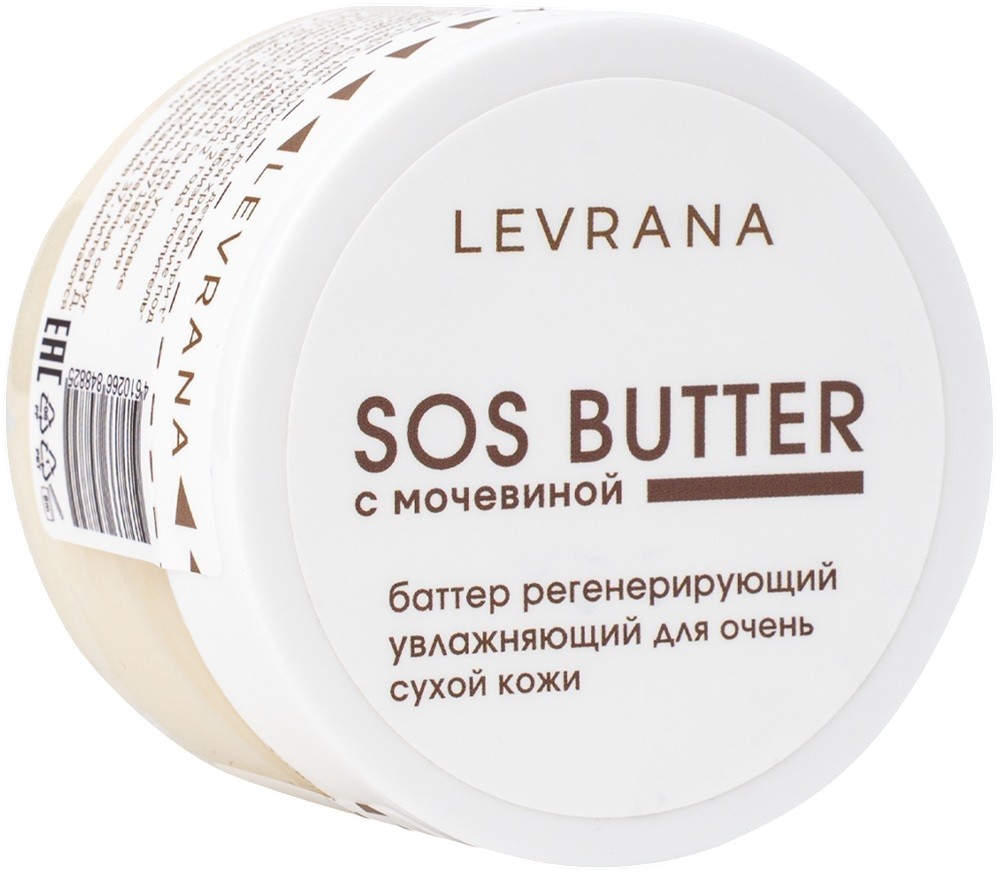 Регенерирующий увлажняющий баттер «SOS» | Levrana