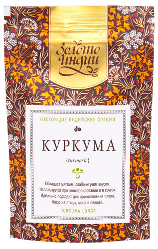Куркума целая
