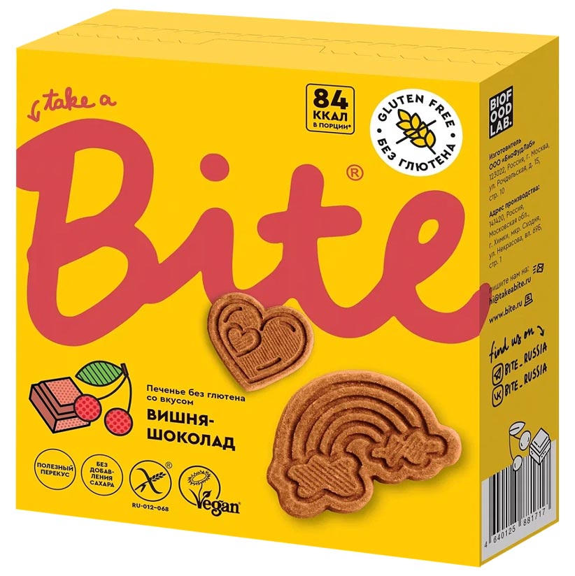 Печенье безглютеновое «Вишня-шоколад» | Bite
