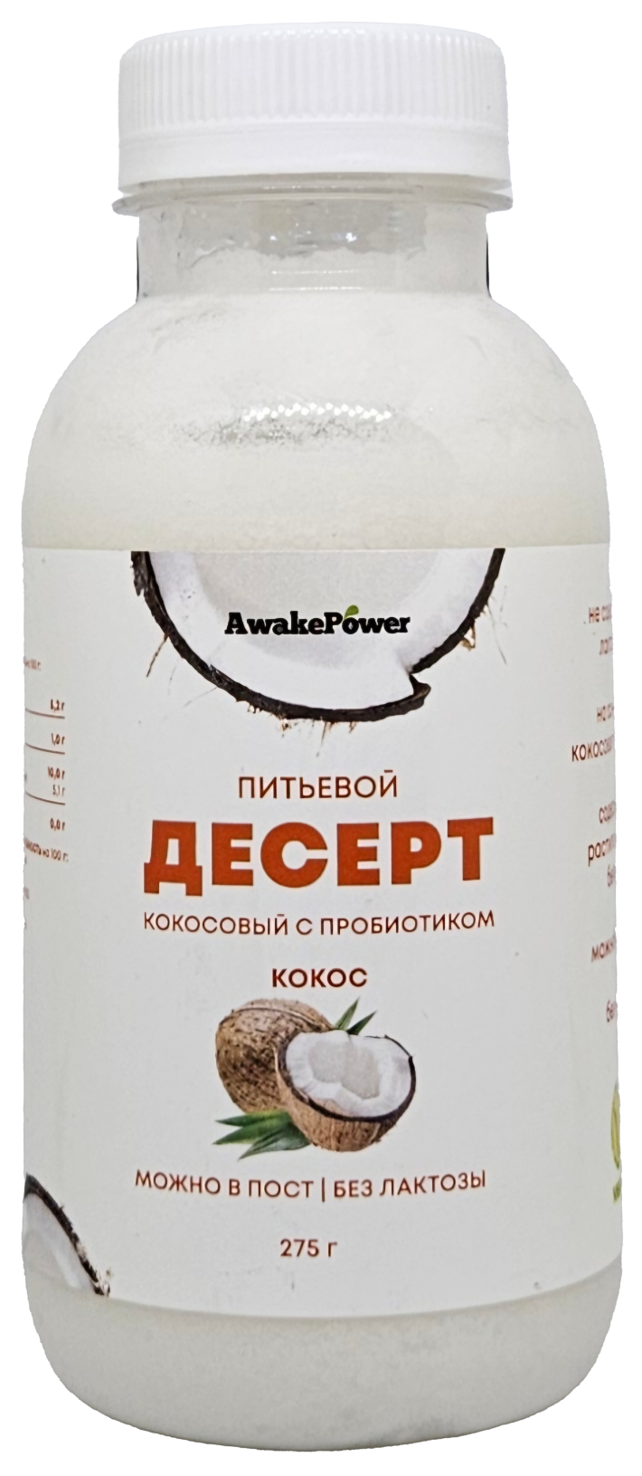 Кокосовый питьевой йогурт на растительной основе | AwakePower