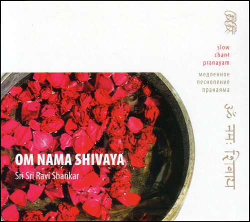 «Om Nama Shivaya» песнопение-пранаяма