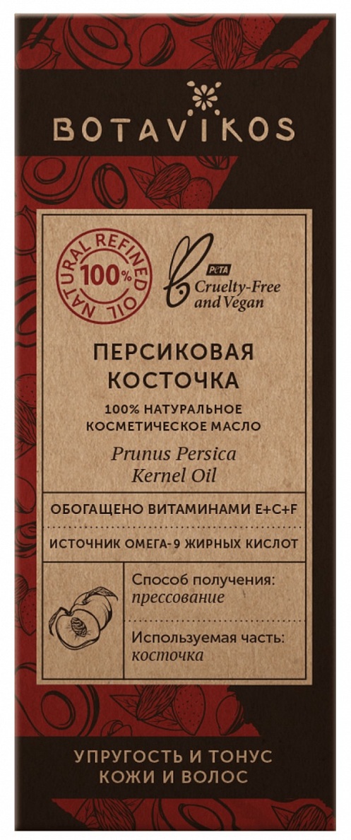 Масло персиковых косточек