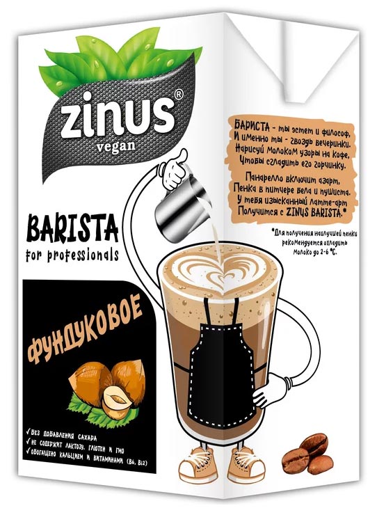 Фундучное молоко Barista | Zinus