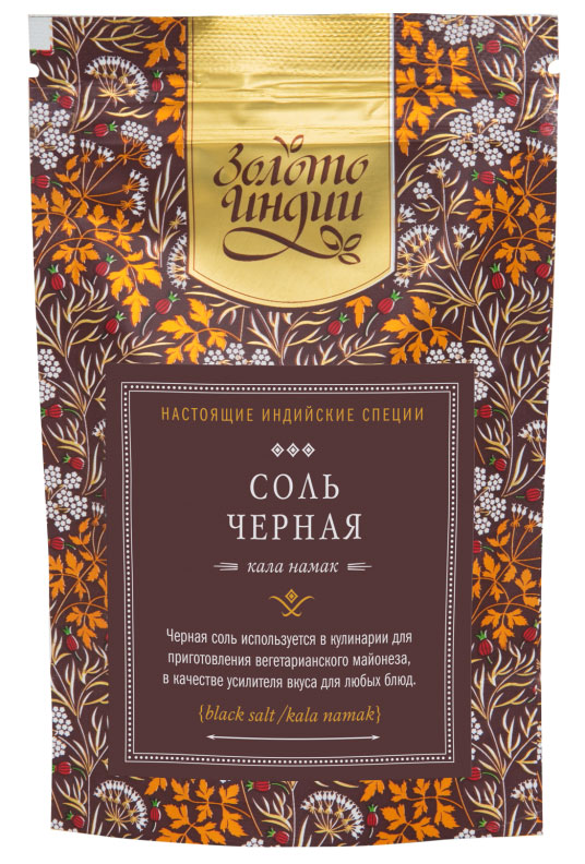 Черная соль