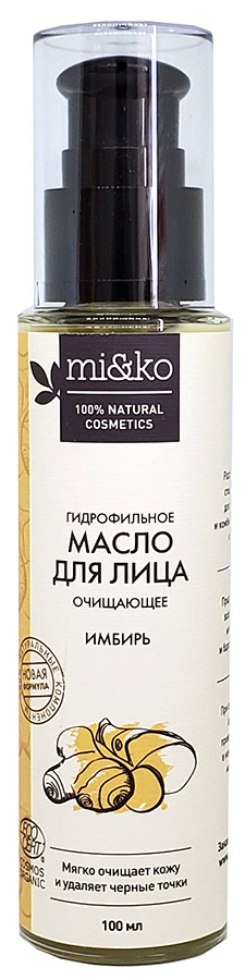 Гидрофильное масло для лица очищающее Имбирь | Мико